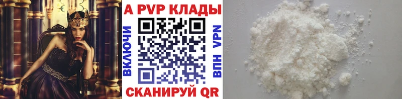 A PVP СК  Купить  Дно 