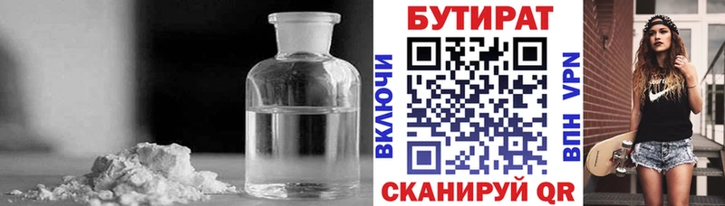 БУТИРАТ буратино  Купить где  Дно 