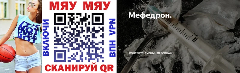 Купить закладки  Дно  Мефедрон кристаллы 