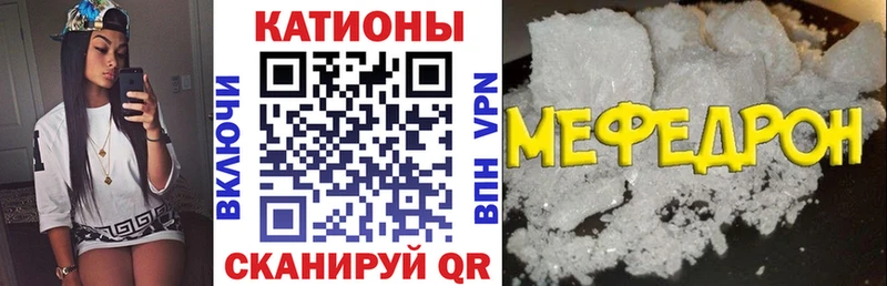 Меф мука Дно