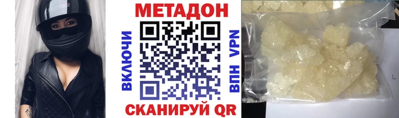 Купить закладки  Дно  Метадон кристалл 